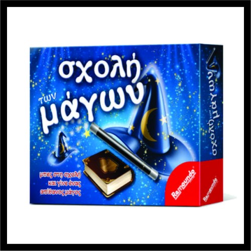 Η Σχολή Των Μάγων image